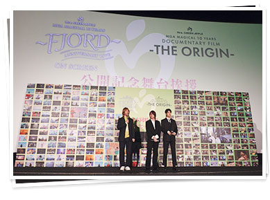 MGA MAGICAL 10 YEARS SPECIAL GREETING & CINEMA VIEWING「舞台挨拶」