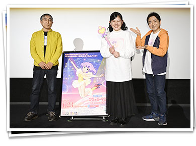 『魔法の天使クリィミーマミ 永遠のワンスモア』舞台挨拶