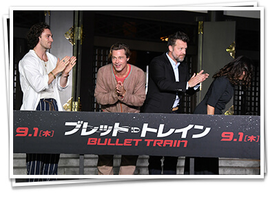 ブレット・トレイン