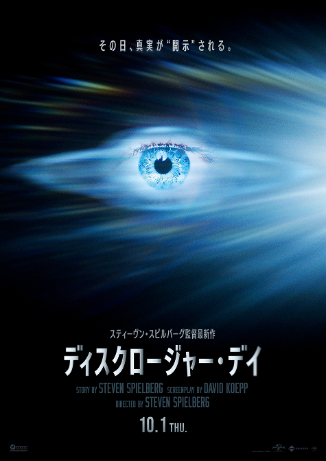 ディスクロージャー・デイ 10.1 THU.