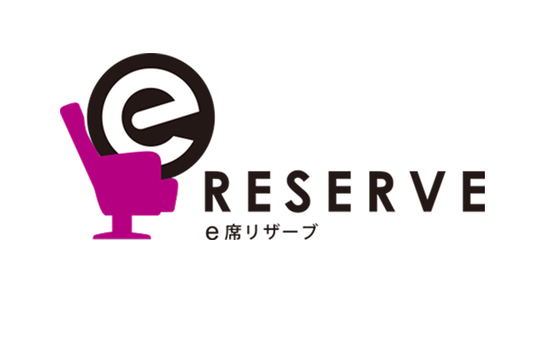 劇場でのチケットの発行が不要なデジタルチケット