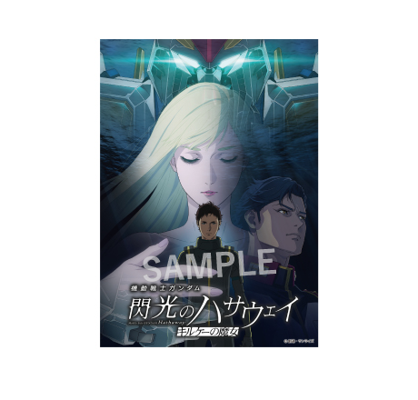 3Dポスター（キービジュアル）