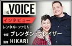THE voice147 俳優・南沙良 / 監督・ゆりやんレトリィバァ