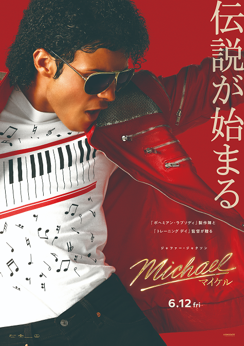 伝説が始まる Michael／マイケル 6.12 fri.