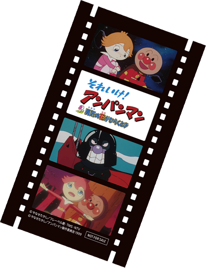 「勇気の花がひらくとき」