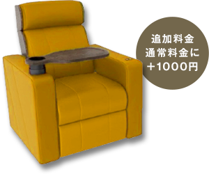 心斎橋特別シート イオンシネマ