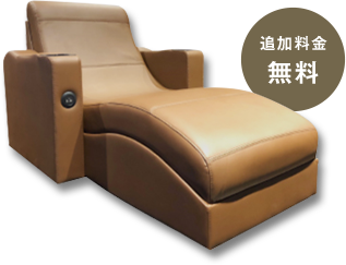 期間限定 追加料金 無料