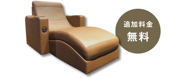 期間限定 追加料金 無料