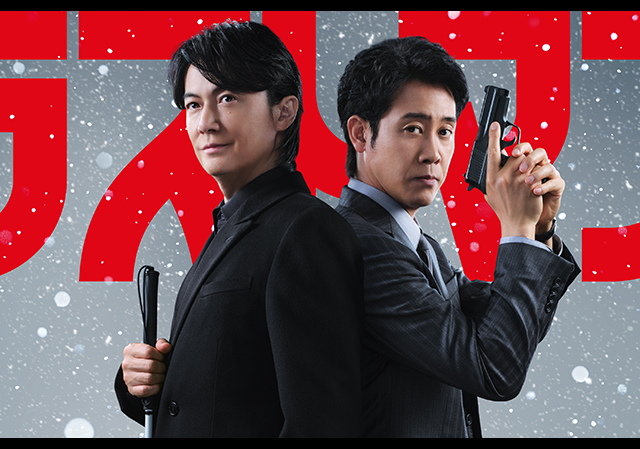 12月24日（水）公開 映画ラストマン -FIRST LOVE-