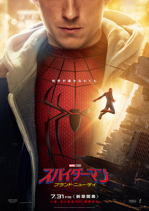 スパイダーマン：ブランド・ニュー・デイ 7.31 FRI. 〈新章開幕〉 いま、大いなる力が、目覚める。