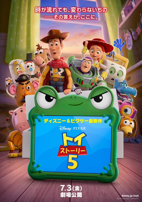 時が流れても、変わらないもの――その答えが、ここに。 Disney/Pixar トイ・ストーリー５ 7.3（金）劇場公開