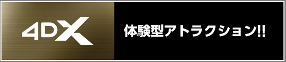 2分の1の魔法 イオンシネマ