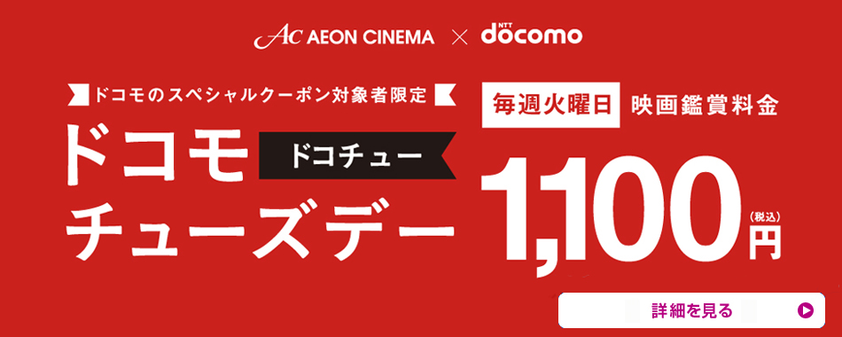 イオンシネマ 映画館 映画情報 上映スケジュール 試写会情報 映画