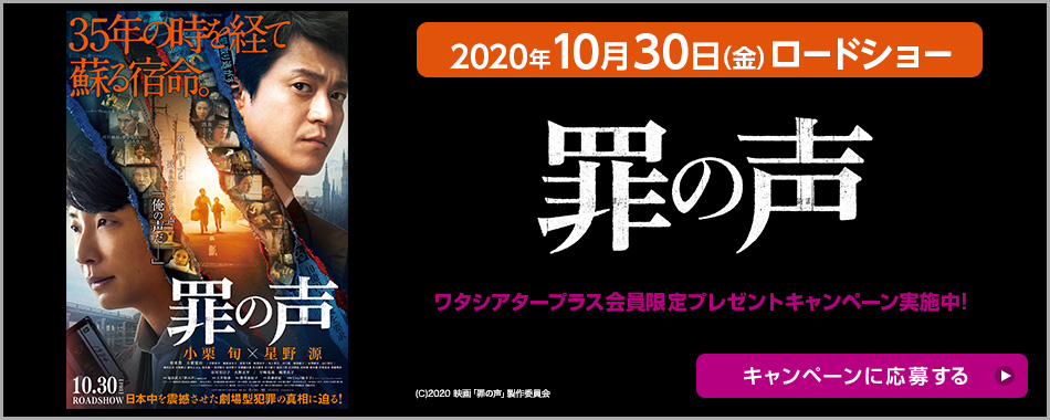 イオンシネマ 映画館 映画情報 上映スケジュール 試写会情報 映画ランキングのシネマ情報サイト