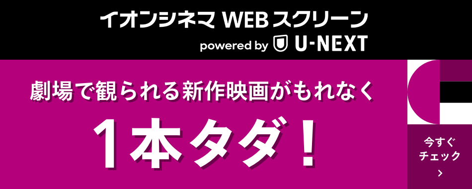 綾川 イオン シネマ