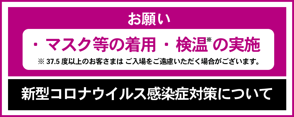 ニュー イオン 千葉 コロナ タウン