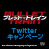 9/1(木) 公開「ブレットトレイン」Twitterキャンペーン！