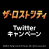 6/24(金) 公開「ザ・ロストシティ」Twitterキャンペーン！