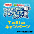 3/10（金）公開 「きかんしゃトーマス　めざせ！夢のチャンピオンカップ」Twitterキャンペーン