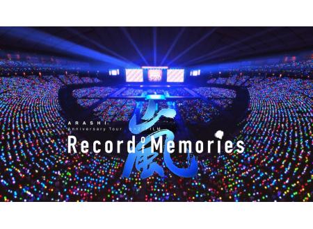 和歌山 Arashi Anniversary Tour 5 Film Record Of Memories イオンシネマ