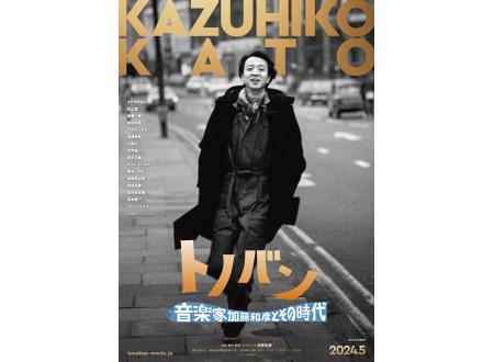 トノバン 音楽家 加藤和彦とその時代〈2枚組〉 Blu-ray +DVD 美品 トノバン 音楽家 加藤和彦とその時代の作品情報・あらすじ・キャスト