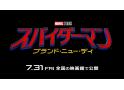 スパイダーマン:ブランド・ニュー・デイ