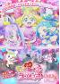 映画キミとアイドルプリキュア♪ お待たせ!キミに届けるキラッキライブ!