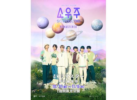 ミュージック BTS 2021 MUSTER ONLINE STREAMING BTS MOVIE WEEKS『2021 BTS MUSTER SOWOOZOO』【4Kリマスター