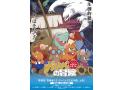 冒険者たち ガンバと7匹のなかま