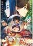 羅小黒戦記(ロシャオヘイセンキ)ぼくが選ぶ未来