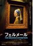 ﾌｪﾙﾒｰﾙ The Greatest Exhibition ｱｰﾄ・ｵﾝ・ｽｸﾘｰﾝ