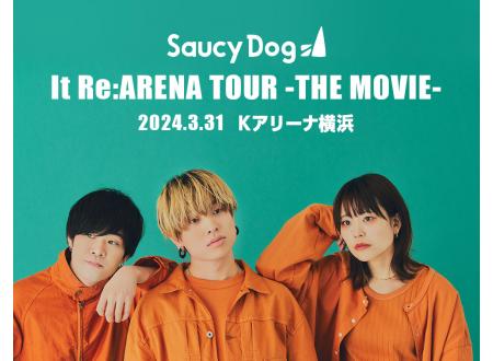 岡山｜劇場版Saucy Dog It Re:ARENA TOUR｜イオンシネマ