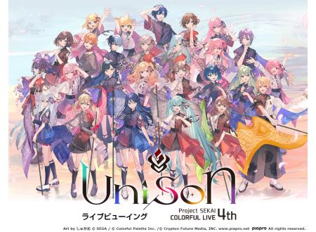新青森｜プロジェクトセカイ COLORFUL LIVE 4th - Unison - ライブ