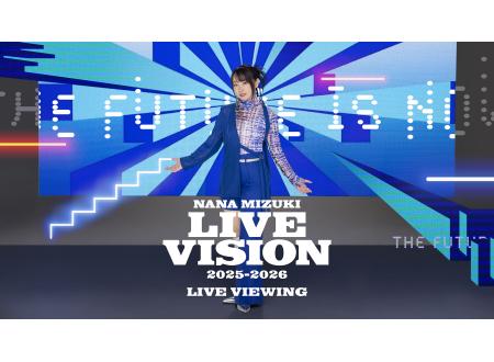 シアタス調布｜NANA MIZUKI LIVE VISION 2025-2026 LIVE VIEWING