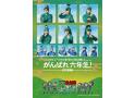 ミュージカル「忍たま乱太郎」第1弾リブート がんばれ六年生！