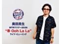 奥田民生「MTRYツアー2026“春 Ooh La La”」