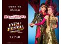 宝塚歌劇　宙組博多座公演『愛するには短すぎる』『VIVA! FESTA! 2026 in …