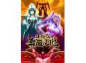 コードギアス 奪還のロゼ　第３幕