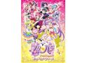 【海老名リバイバル上映】劇場版プリパラ み〜んなあつまれ！プリズム☆ツアーズ