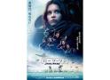【SW全劇場作品一挙上映】ローグ・ワン／スター・ウォーズ・ストーリー