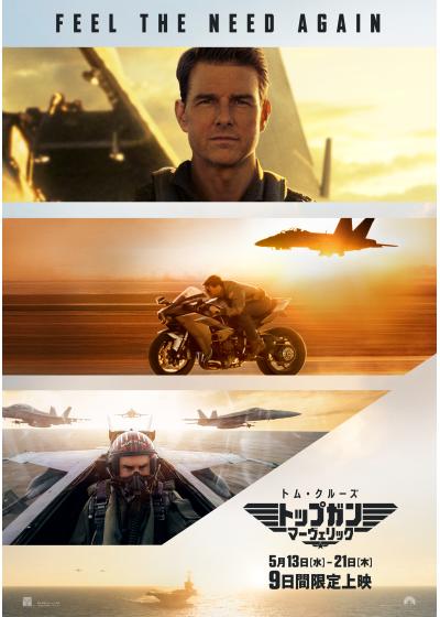 上映スケジュール｜越谷レイクタウン｜イオンシネマ