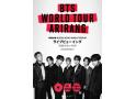 BTS WORLD TOUR  ARIRANG IN  BUSAN