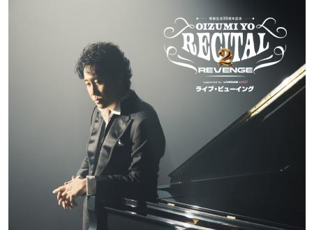 芸能生活３０周年記念！！大泉洋リサイタル２-リベンジ-