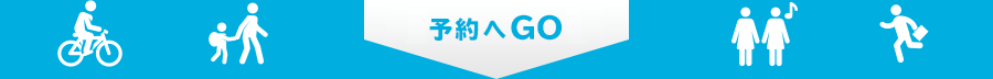 劇場へGO