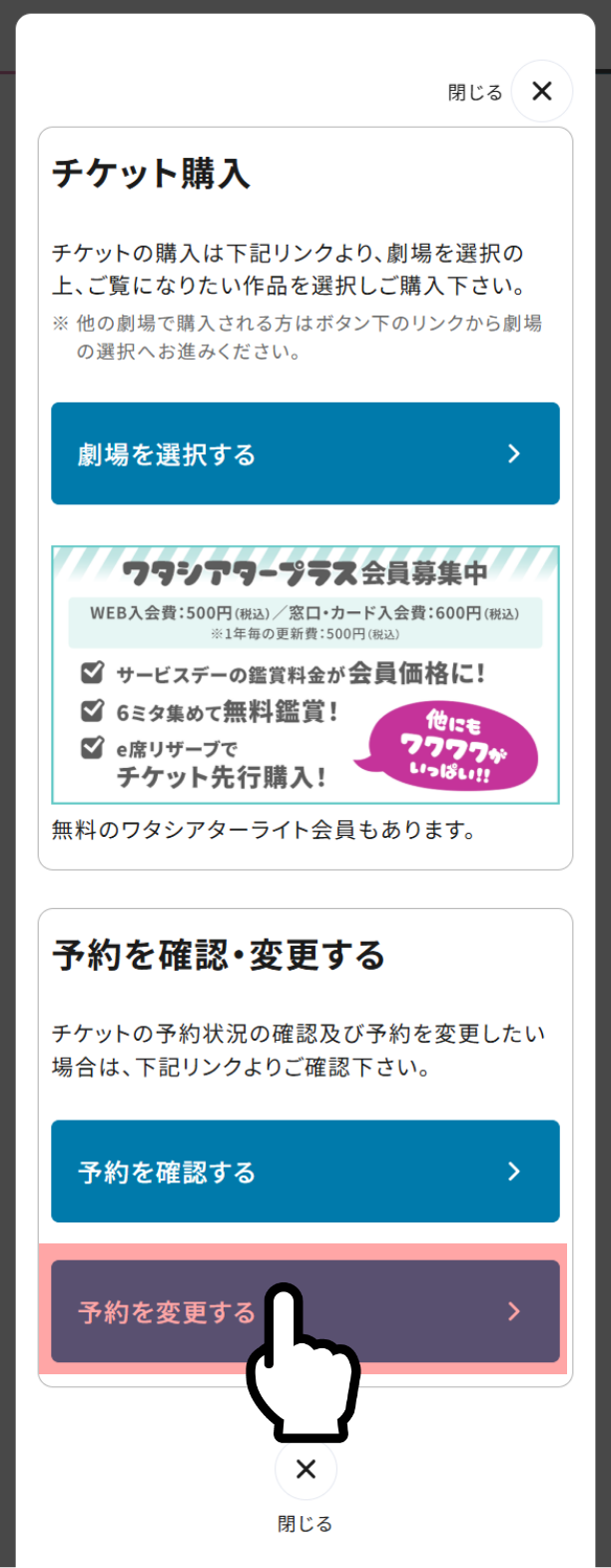 全体から変更に進む場合