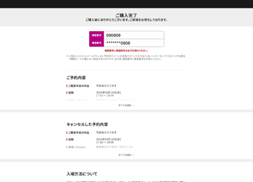 購入完了