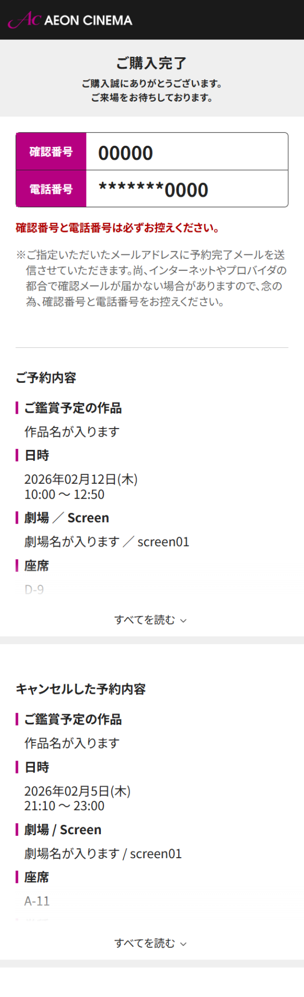 購入完了