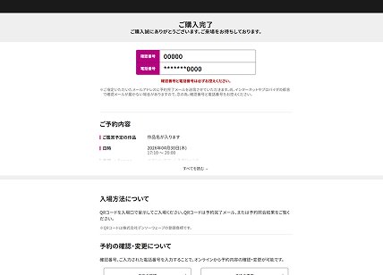 購入完了