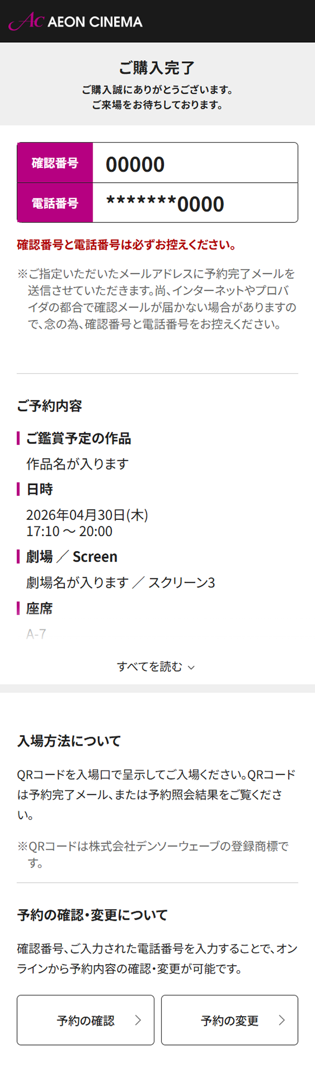 購入完了