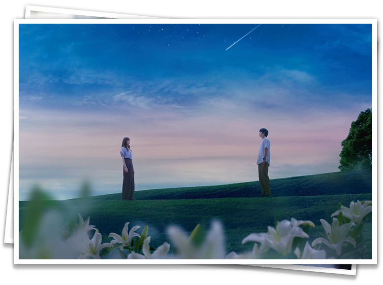 『あの星が降る丘で、君とまた出会いたい。』